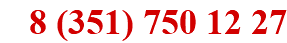 8 (351) 750 12 27